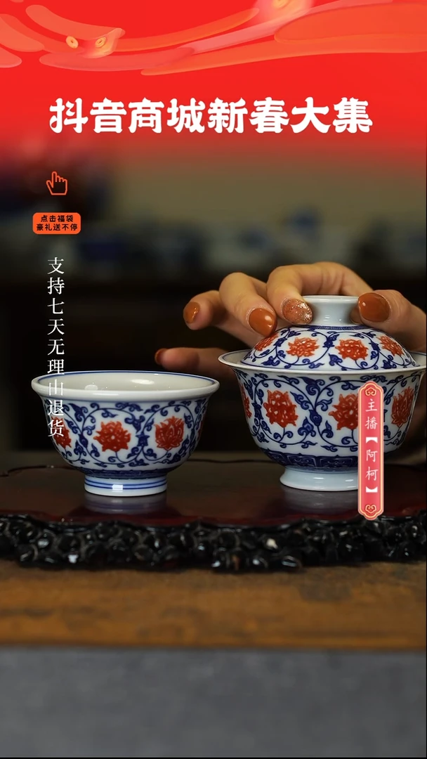 【闪购商品】其他釉里红2，，，，，