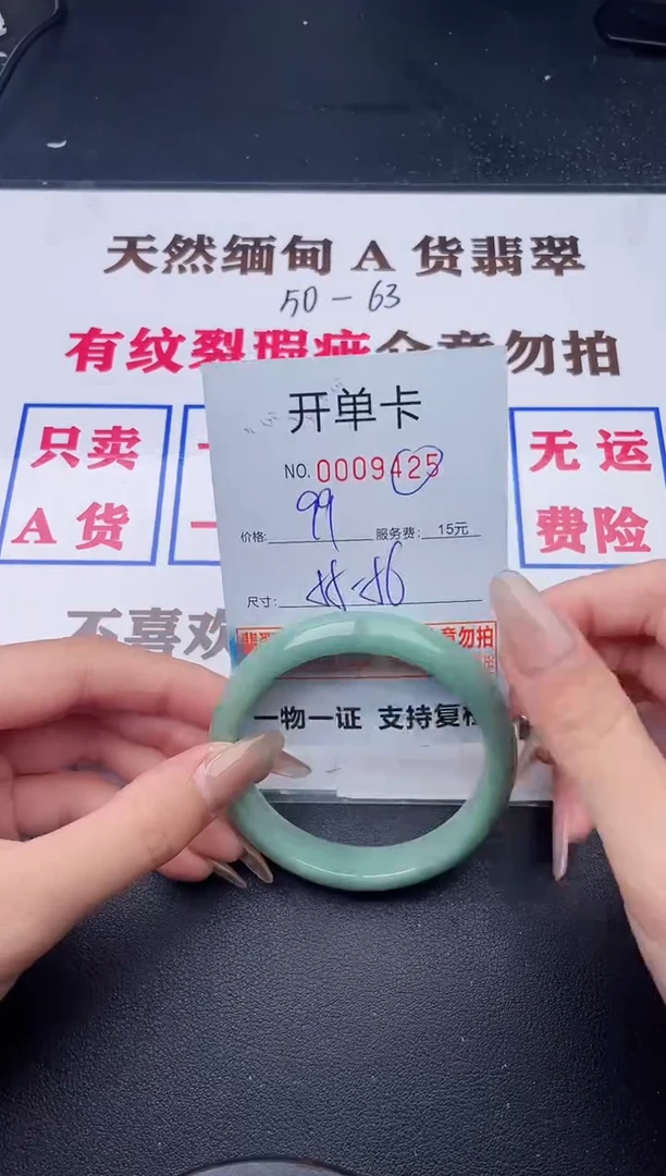 未镶嵌手镯翡翠有瑕疵有纹有裂25