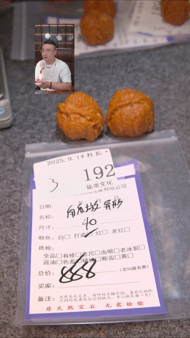 把件文玩核桃海***.南瓜墩异形192表弟文化