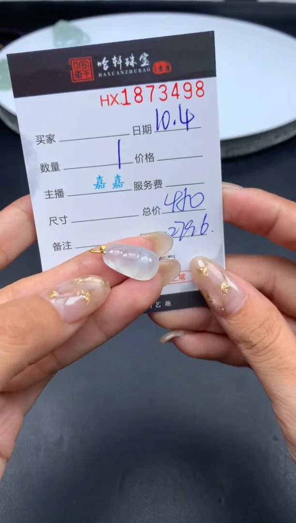 未镶嵌挂件翡翠哈轩 挂件1