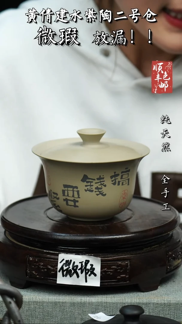 壶黄倩建水紫陶微瑕 14