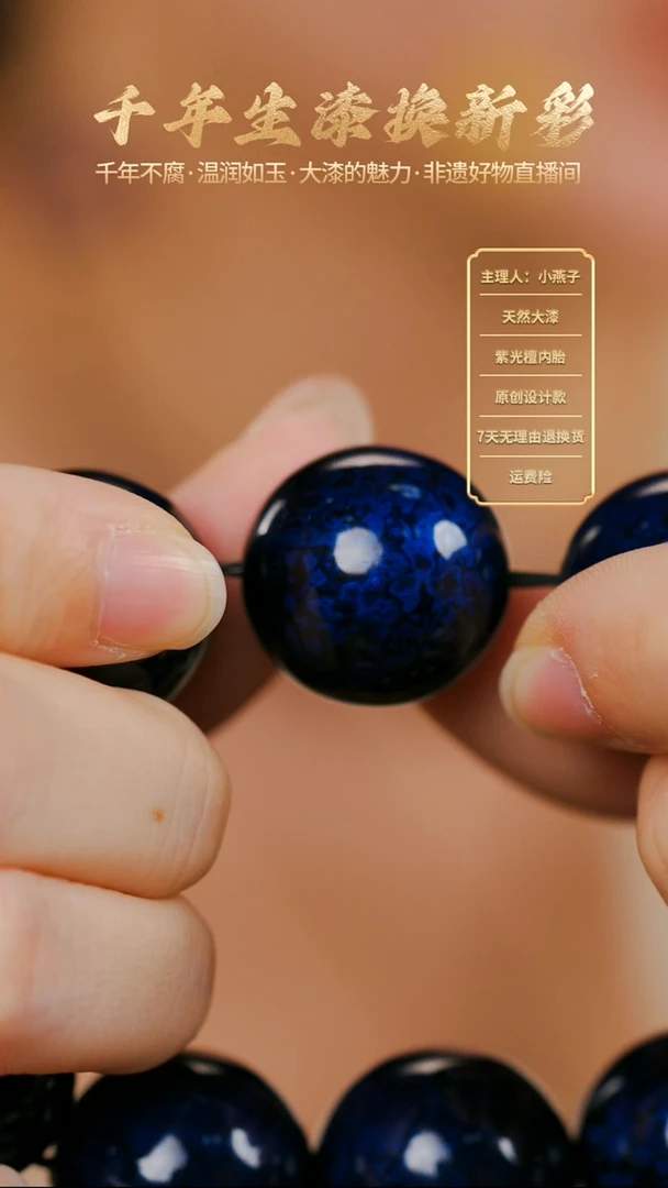 大漆蓝宝砂单珠2.0【下单备注大小】