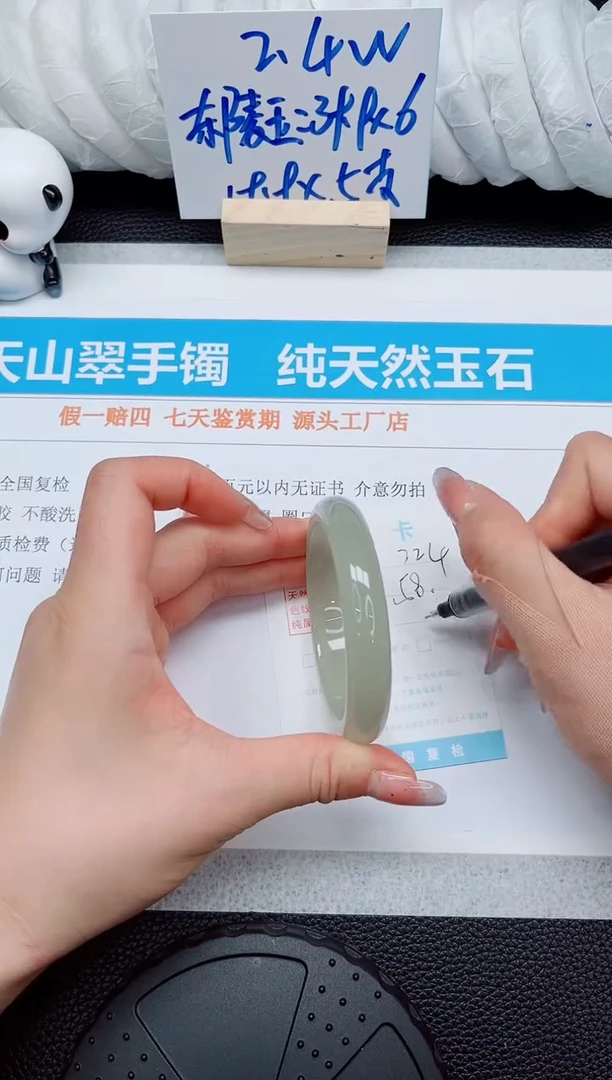 石英质玉手镯未镶嵌224-58