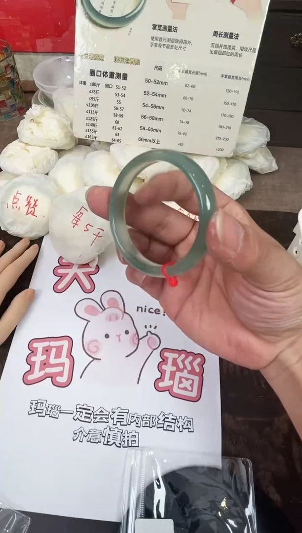 手镯玛瑙/玉髓未镶嵌117-52圈