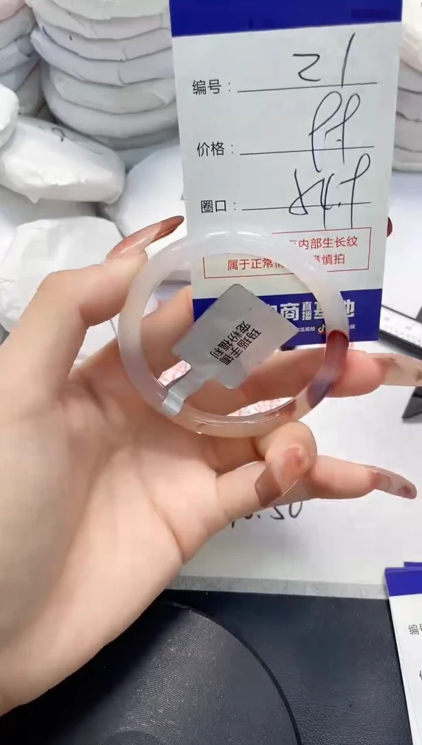 未镶嵌手镯玛瑙/玉髓21