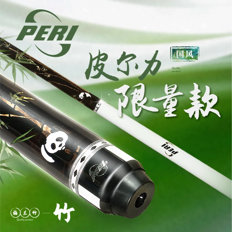 皮尔力竹 台球杆限量50支 中式九球八球黑檀枫木职业虾仁球杆