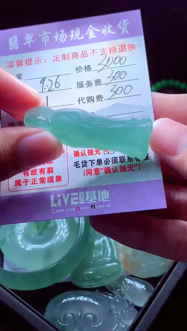 未镶嵌定制翡翠s****️翡翠毛货定制529408