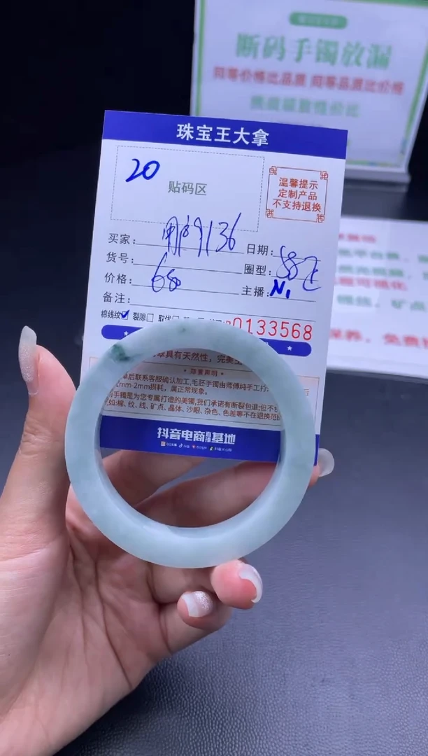 未镶嵌手镯翡翠用****6手镯