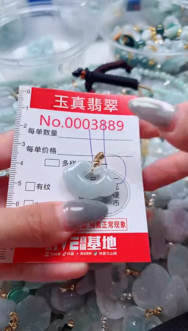 吊坠(不含链)未镶嵌翡翠3889