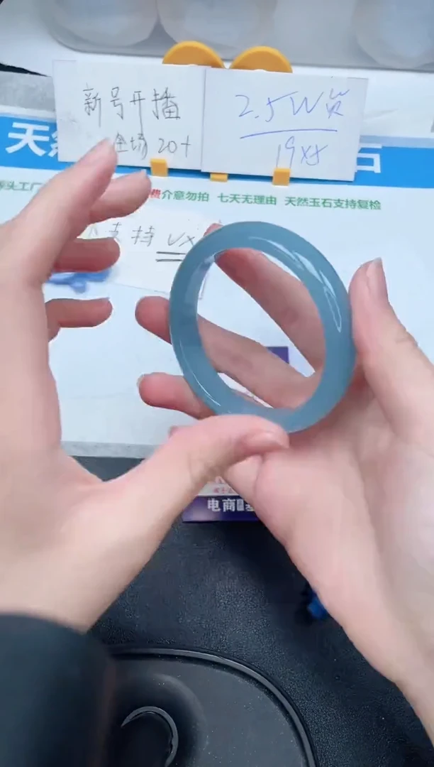 石英质玉手镯未镶嵌361-59