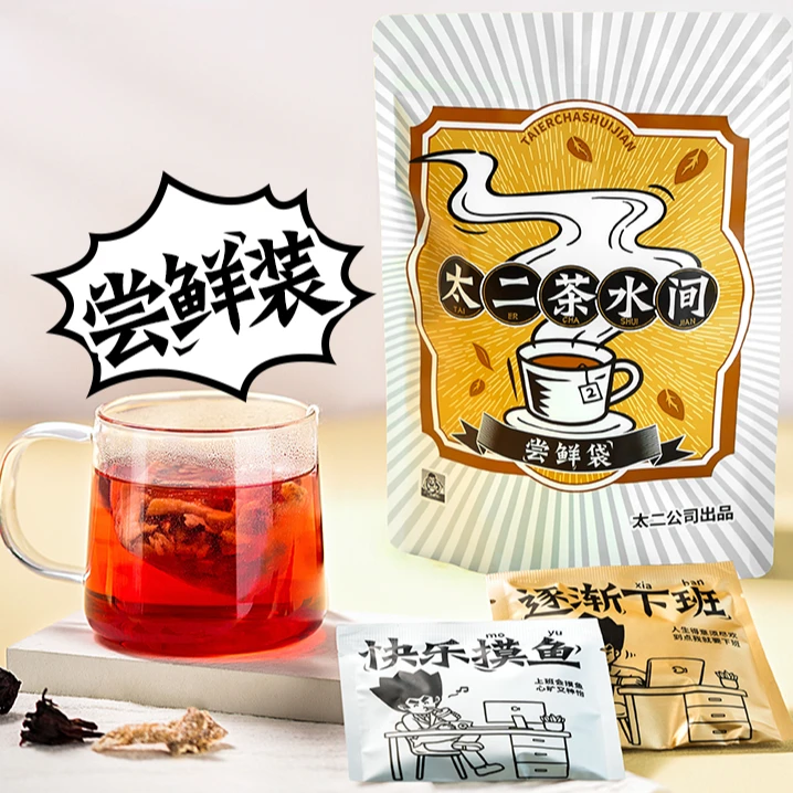 太二【旗舰店】门店同款陈皮洛神花茶玫瑰茄冷泡茶养生茶包冷泡茶