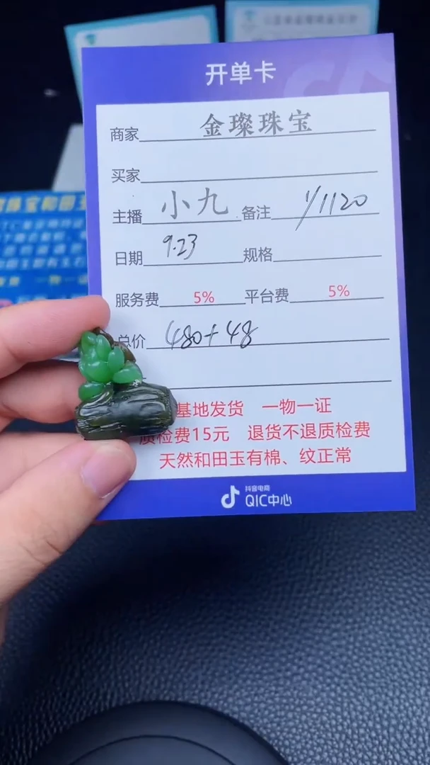 颈饰未镶嵌和田玉y1120