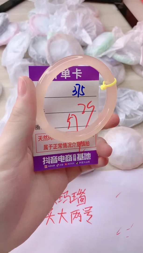 玛瑙/玉髓手镯未镶嵌375ZYF57