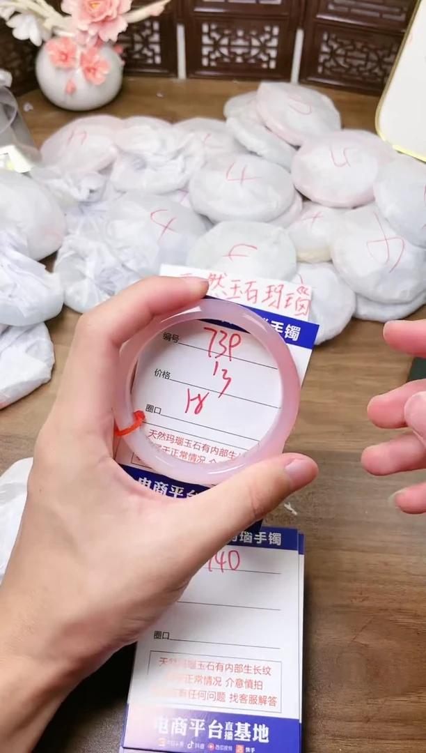 手镯玛瑙/玉髓未镶嵌739