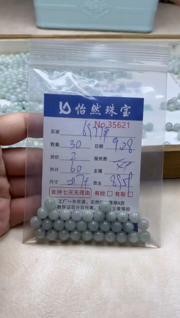 未镶嵌手链翡翠6***平单：35621