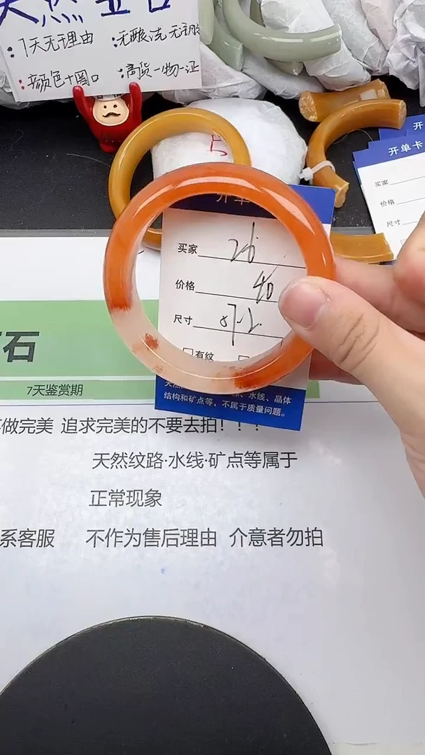 未镶嵌手镯石英质玉26/56-58