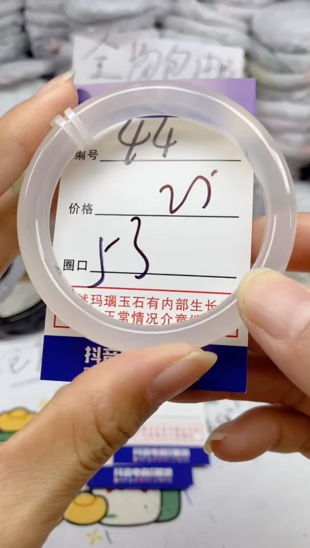 手镯玛瑙/玉髓未镶嵌44