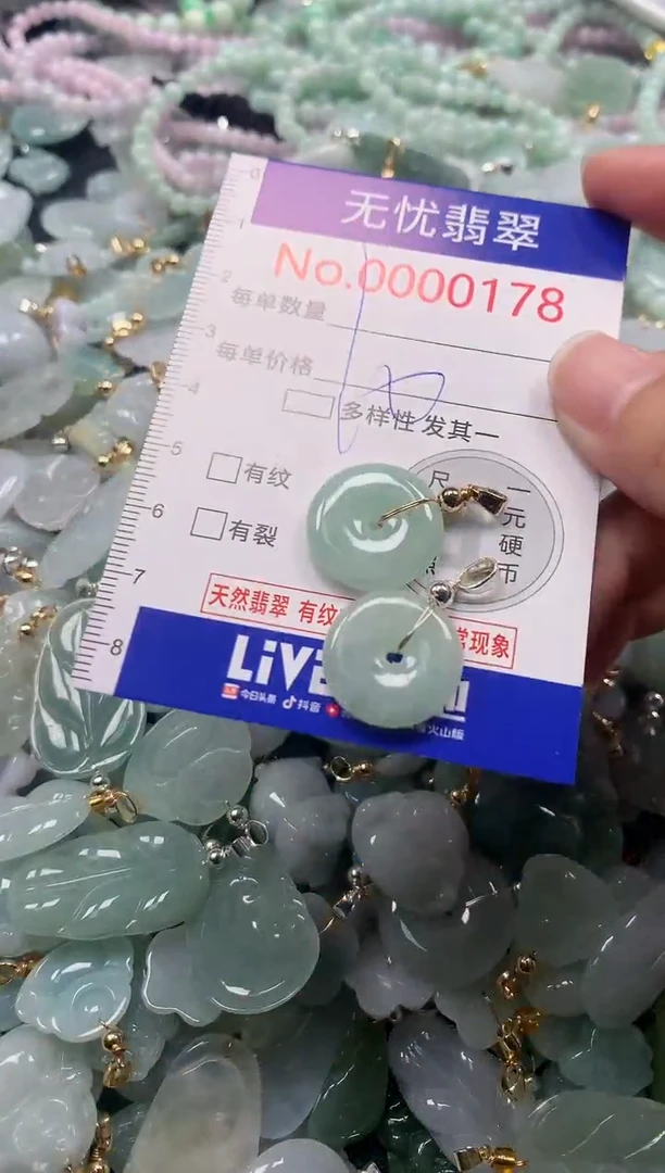吊坠(不含链)未镶嵌翡翠178