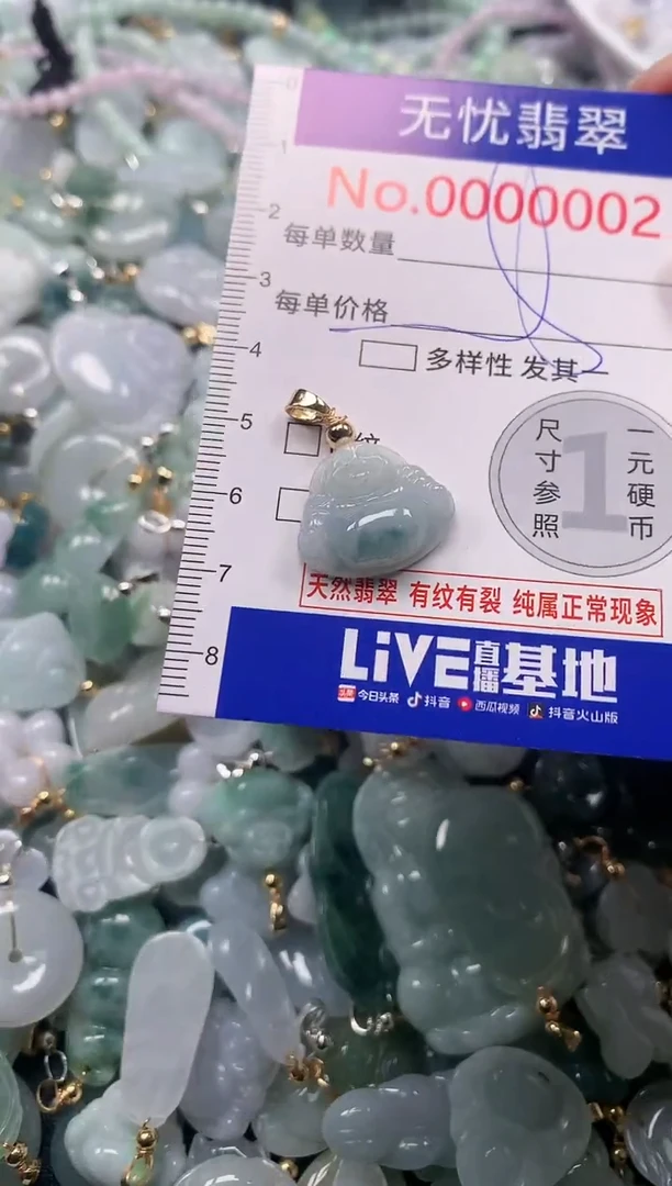 吊坠(不含链)未镶嵌翡翠2