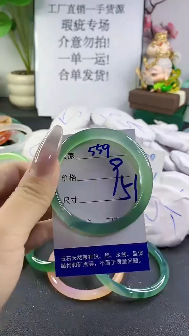 手镯玛瑙/玉髓未镶嵌559