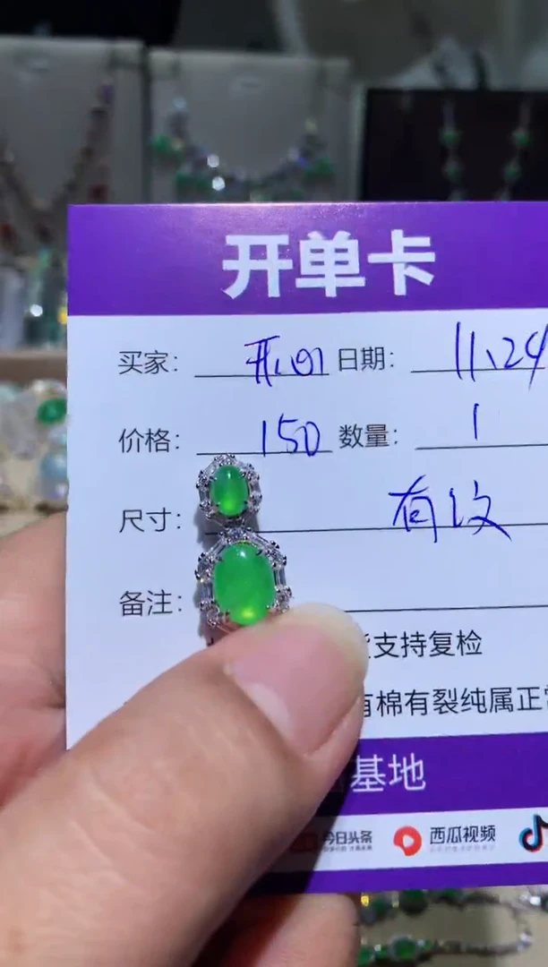 银S925镶嵌翡翠耳饰…****心…开心