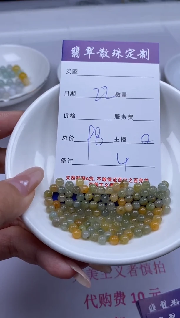 颈饰未镶嵌翡翠贞城散珠批发DIY编制