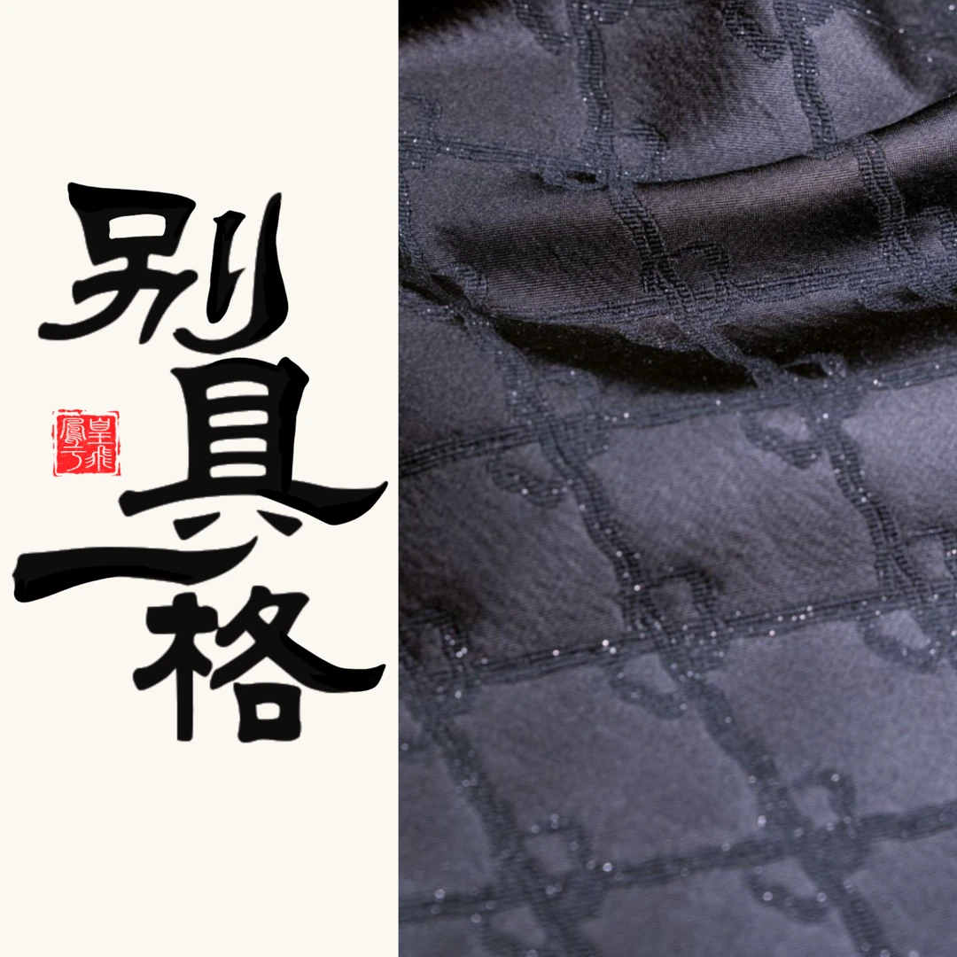 |上久楷 · 别具一格| 丝毛面料 41姆米门幅140CM一经裁剪概不退换