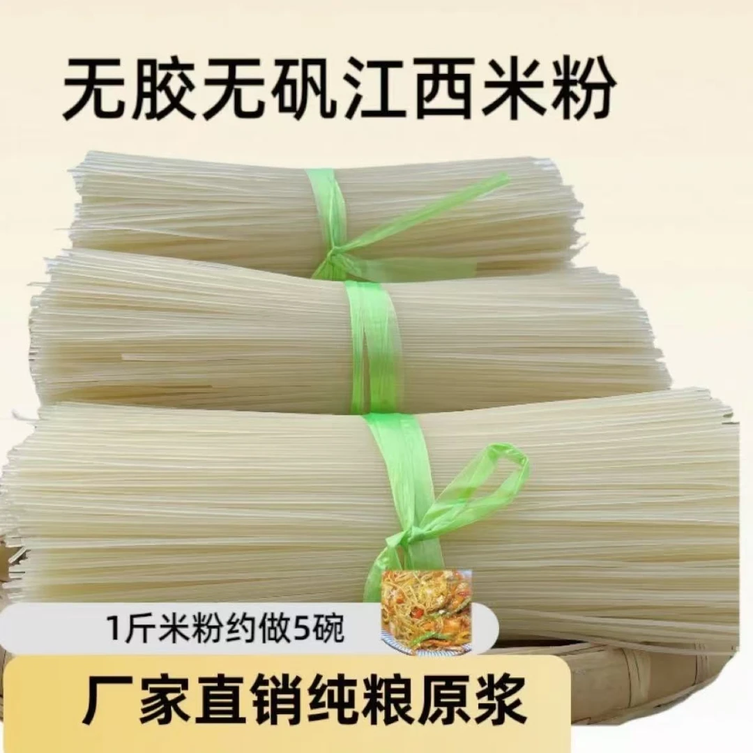 【正宗江西米粉】江西特产米粉2斤装江西米粉干炒粉速食拌粉残疾