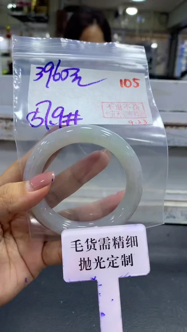 未镶嵌定制翡翠毛货需精细抛光+拍一发一+105