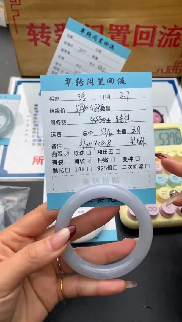 【闪购商品】翡翠手镯未镶嵌手镯