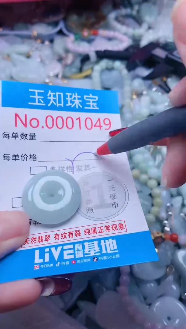 【闪购商品】翡翠吊坠(不含链)未镶嵌1049