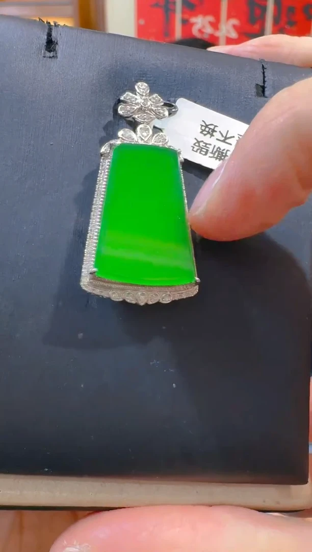 吊坠(赠链)18K金镶嵌翡翠天然A货翡翠