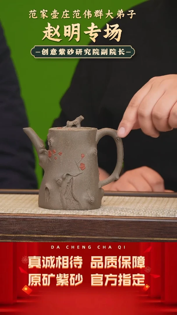 【闪购商品】紫砂茶壶53号 赵明 青灰段 380cc左右