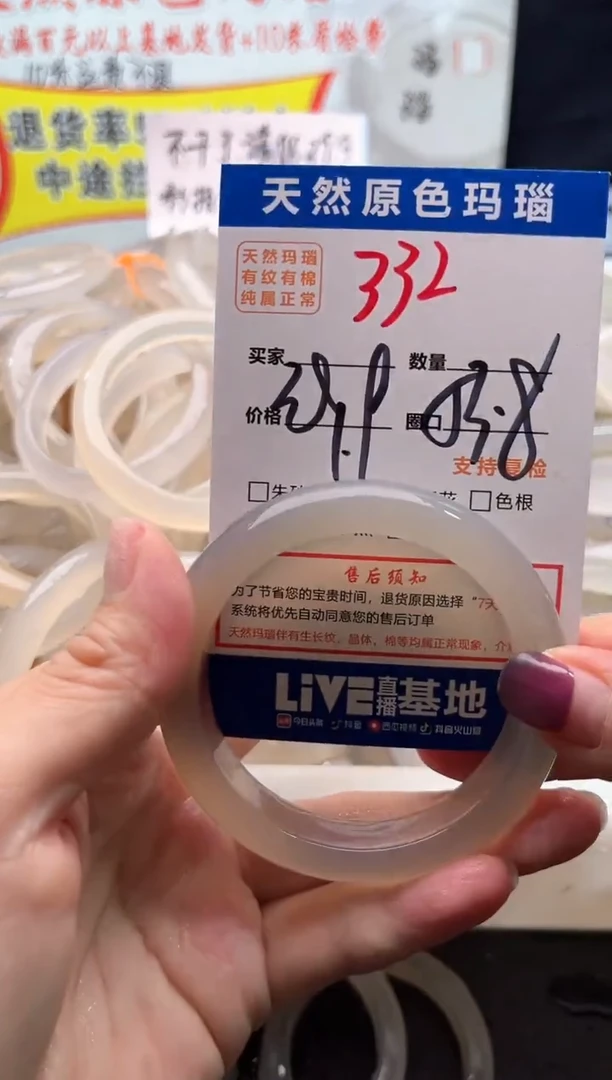 手镯玛瑙/玉髓未镶嵌332