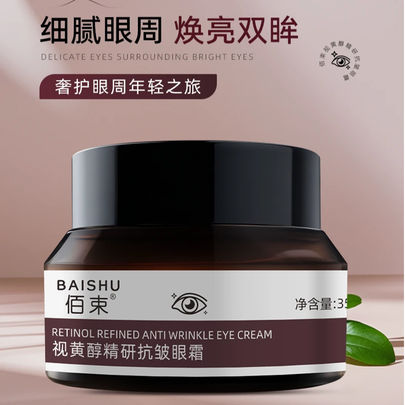 【官方正品】呵护赋活塑颜紧致抚纹精华眼霜