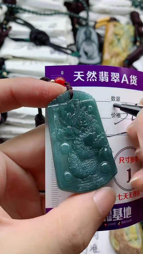 颈饰未镶嵌翡翠888
