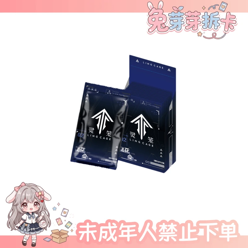 遇意丨灵笼飞花令(灵栖篇)(代拆)