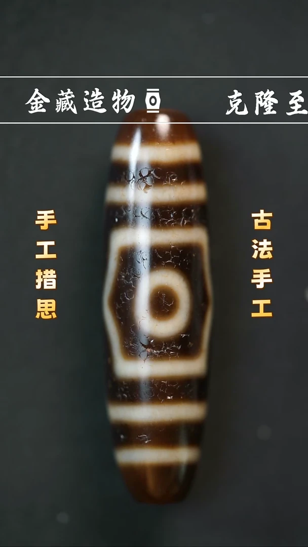 未镶嵌颈饰玛瑙/玉髓上肯宝盖三眼