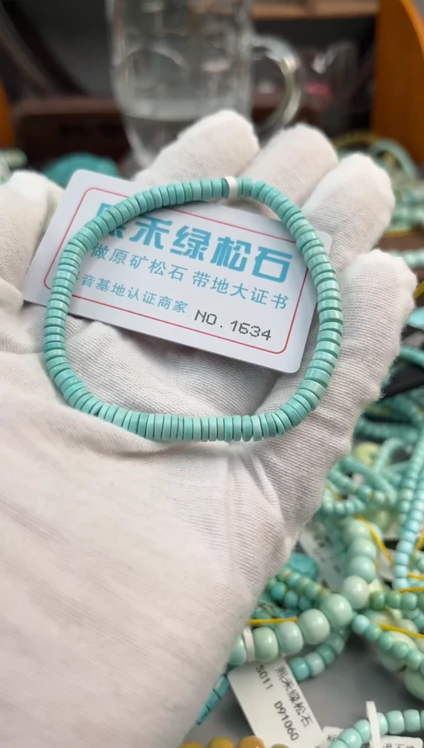 未镶嵌绿松石松石1634