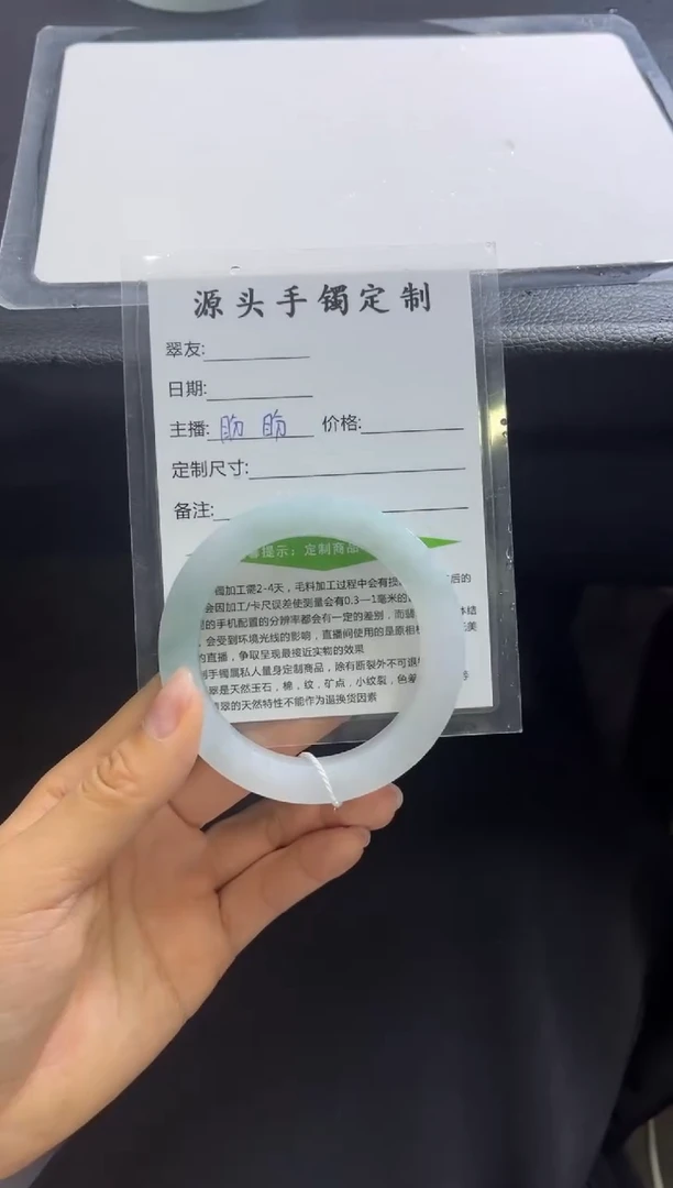 未镶嵌手镯定制翡翠星**丽定制手镯不退不换
