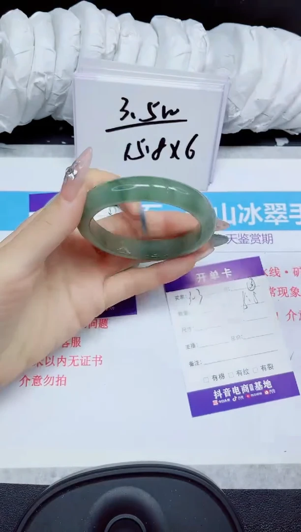 石英质玉手镯未镶嵌303