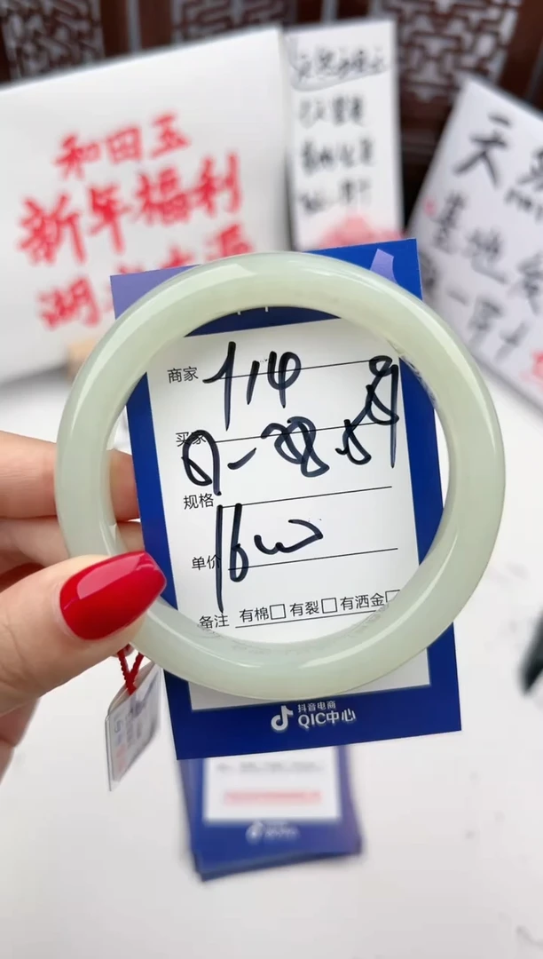 【闪购商品】和田玉手镯未镶嵌微色差Y14