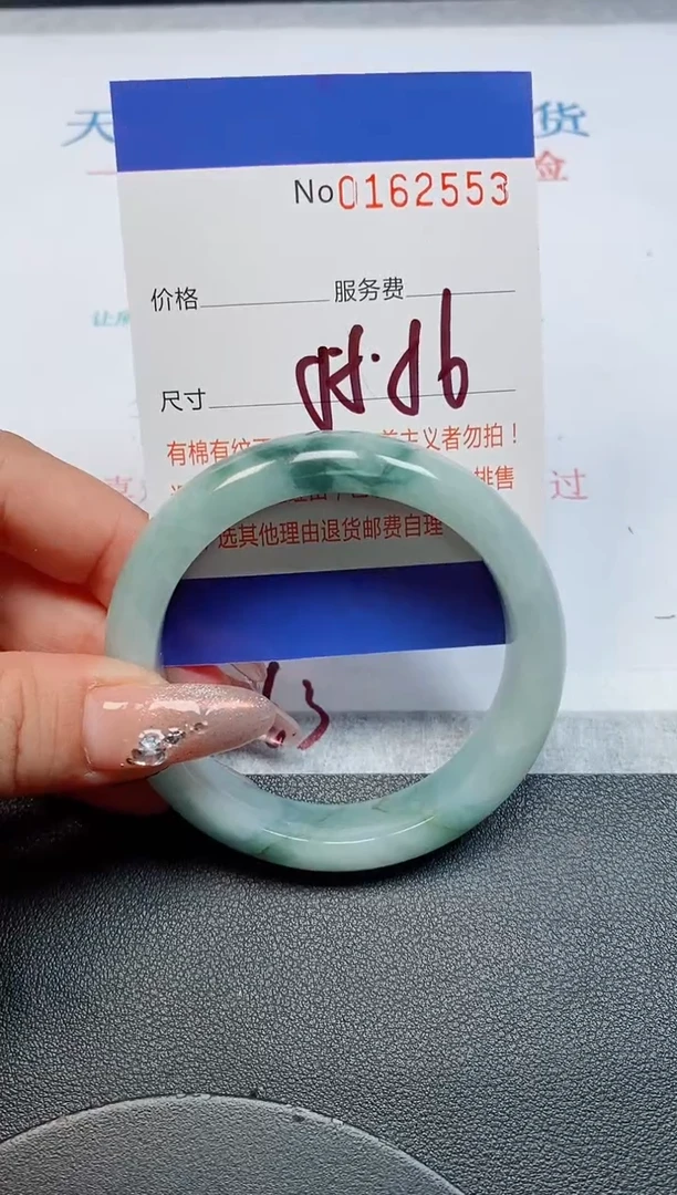 未镶嵌手镯翡翠天然缅甸翡翠162553