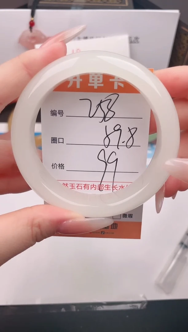 石英质玉手镯未镶嵌编号 258