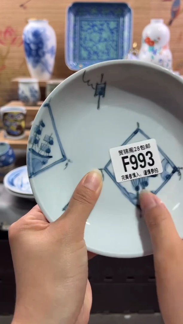 瓷片桔*       F993