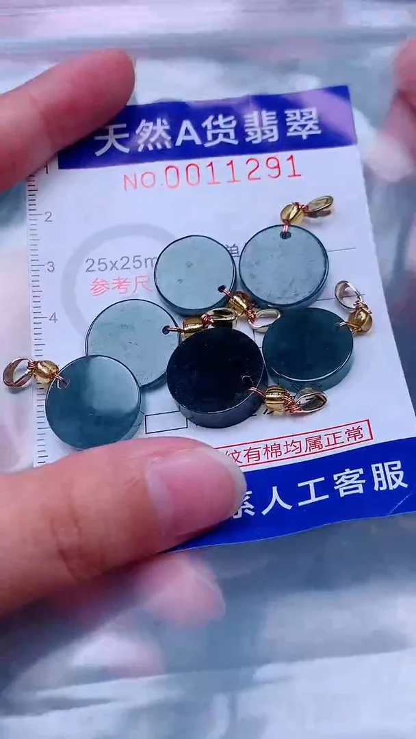 未镶嵌挂件翡翠1