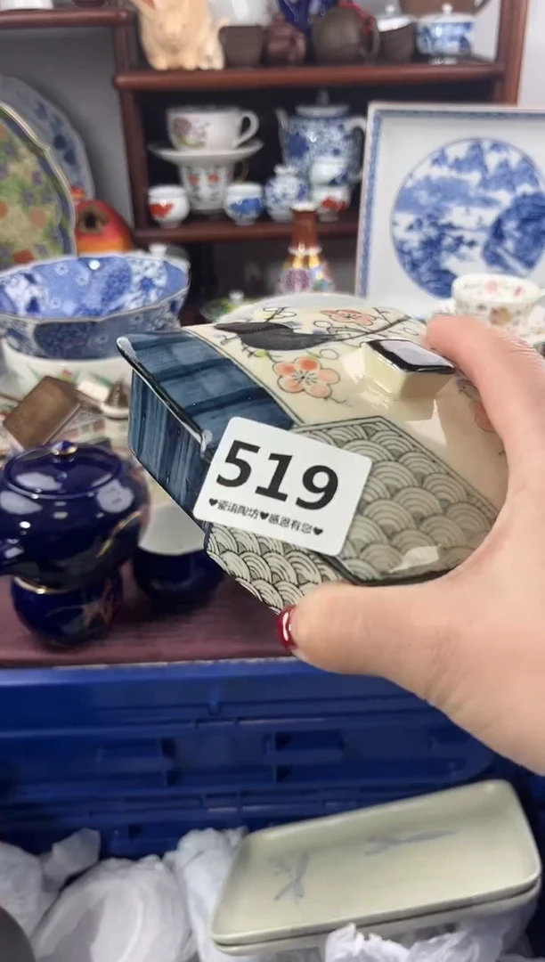 【闪购商品】瓷片519...............