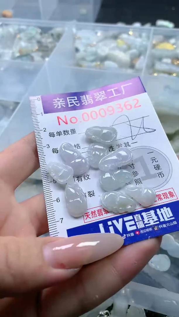 【闪购商品】翡翠吊坠(不含链)未镶嵌9362