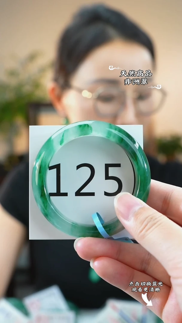 未镶嵌手镯石英质玉（非洲翠）53-54