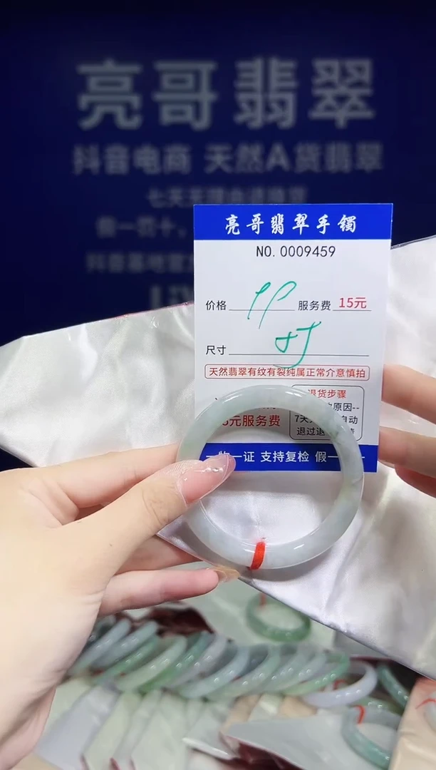 翡翠手镯未镶嵌低价冲量天然缅甸翡翠9459